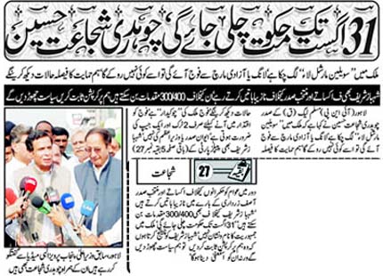 تحریک منہاج القرآن Minhaj-ul-Quran  Print Media Coverage پرنٹ میڈیا کوریج Daily Metrowatch Page3